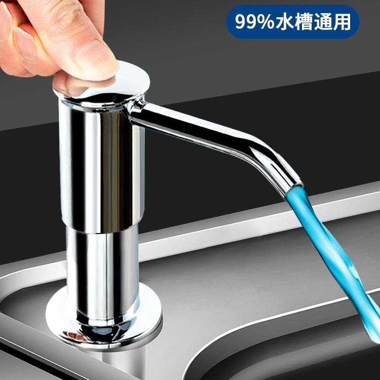槽洁洗精涤压取器厨房水皂液器延长器/家用洗菜盆洗剂按压器加长