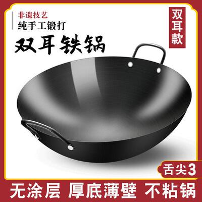 瑞安莘塍富强双耳铁锅炒锅大铁锅无涂层锅不沾锅家用炒锅商用