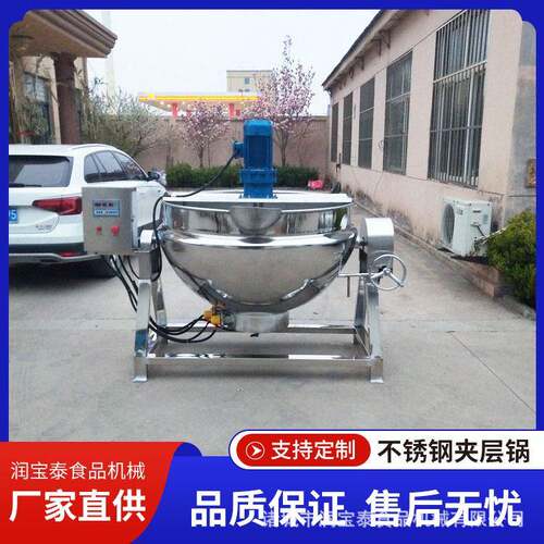 夹层锅电加热蒸汽导热油加热熬制酱料炒锅卤煮大肠可倾式夹层锅
