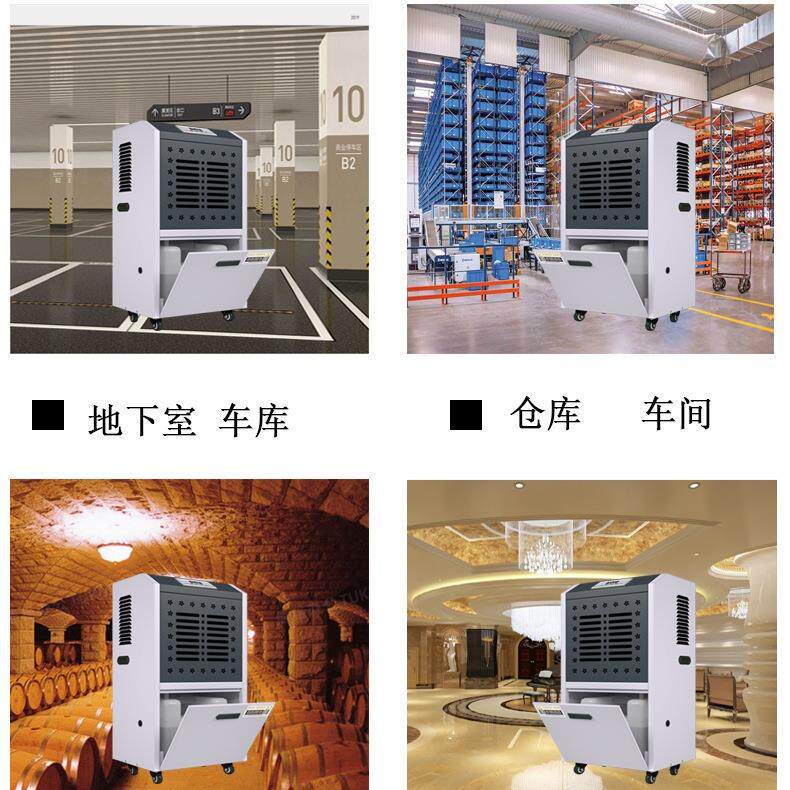 欧湿商用工业除湿机家用地下室抽湿器车间仓库配电室去湿机排湿