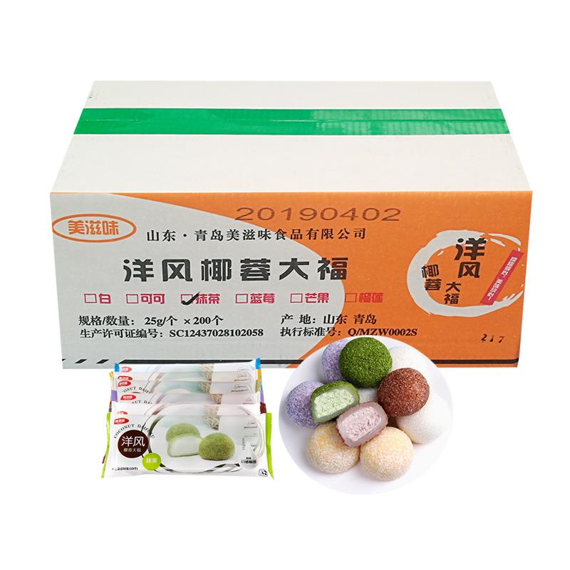 美滋味洋风椰蓉抹茶蓝莓大福日式本榴莲糯米糍团多种口味250g包邮