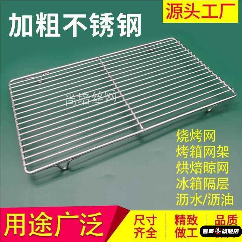 304不锈钢烧烤架韩式长方形料理锅蒸架蒸格家用隔水架子多功能配,厨房/烹饪用具,烧烤网,淘宝优惠券,粉丝福利购,淘宝优惠卷