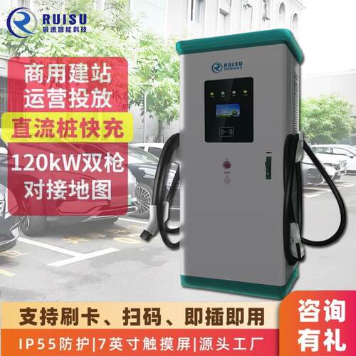 国标160kW双枪直流新能源电动车汽车充电桩商用运营快速充电站
