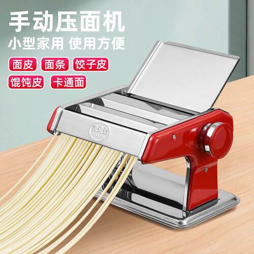 手动面条机家用小型压面机家庭版不锈钢擀面机饺子皮机