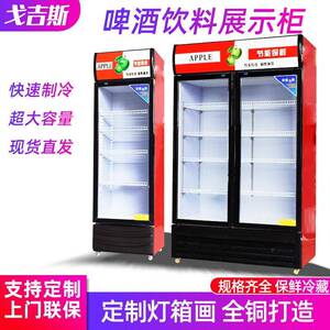 啤酒饮料展示柜冰柜单双门保鲜柜超市便利店果蔬冷藏柜酒水饮料柜