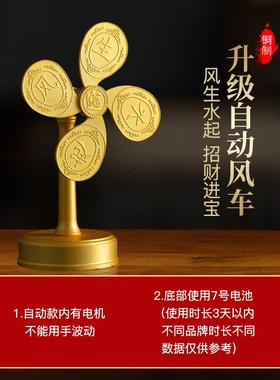 高档生水起招财摆件铜风财源广进客厅礼家用小风扇车开风运礼物工