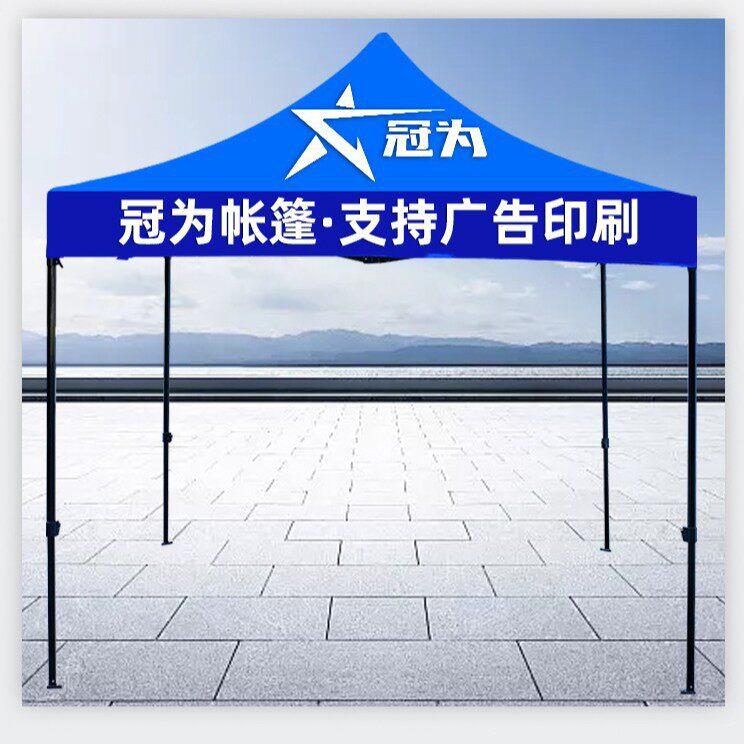 定制广告遮阳棚防积水4cm加粗六棱架摆摊四角折叠帐篷雨棚厂家