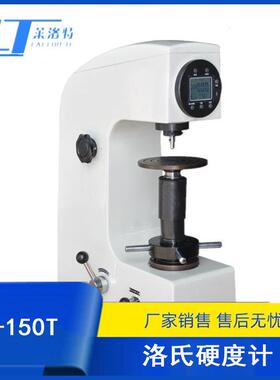 表面洛氏硬度计简易数显表面洛氏硬度机试验机