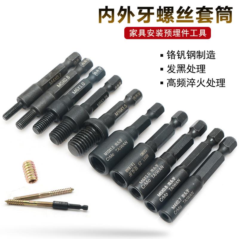 家具内外牙套筒双头牙螺丝套筒风批头内丝预埋锁紧螺母自攻套筒图片