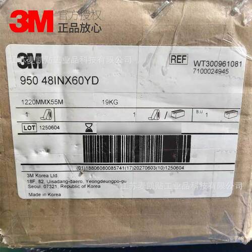 3M950透明双面胶带高强度丙烯酸胶高粘耐温耐UV工业拼接组装胶带