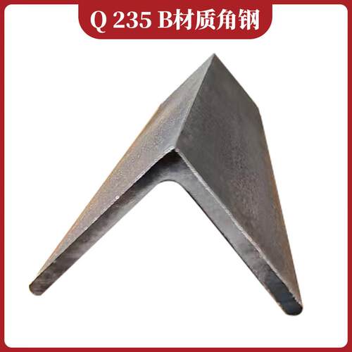 角钢Q235B材质热轧等边不等边镀锌三角铁20*20-200*200可加工切割