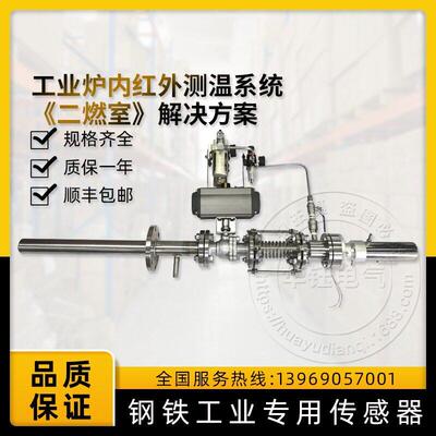 二燃室烟气温度测量解决方案BFS-STRONG-SR-6016红外测温仪