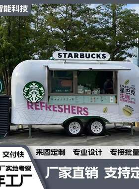 移动多功能摆摊车网红餐车电动小吃酒吧豪华咖啡奶茶油炸车商用