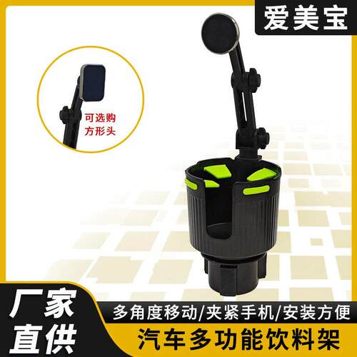 车载水杯架二合一手机支架中控汽车多功能固定便携杯架车内饮料架