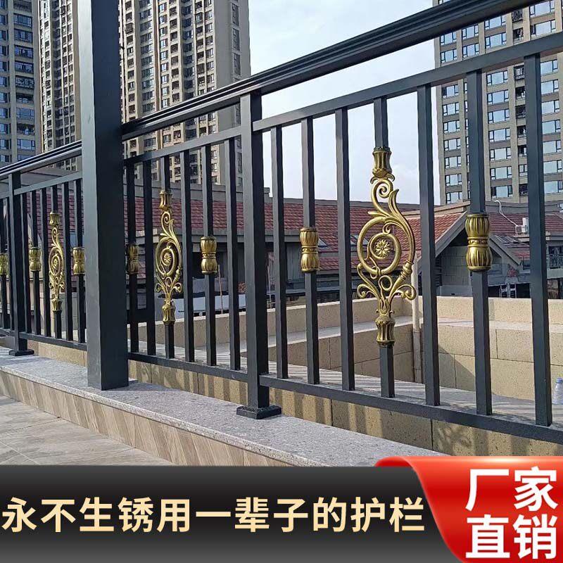 铝艺阳台护栏别墅围栏花园农村栏杆院墙栅栏铝合金防护栏室外扶手