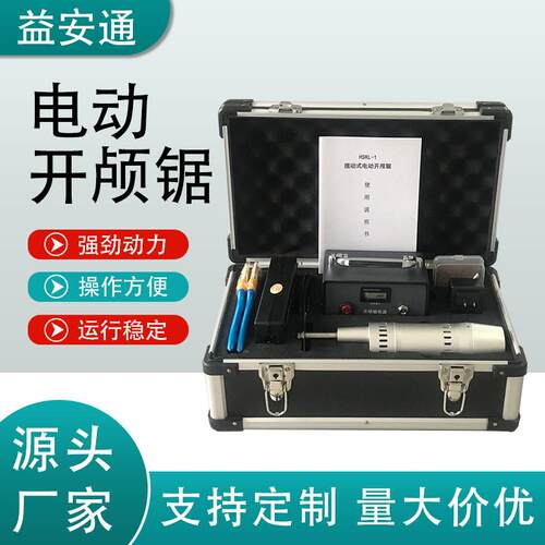 供应电动开颅尸体电动开颅锯法医设备220V交流电源精钢锯片