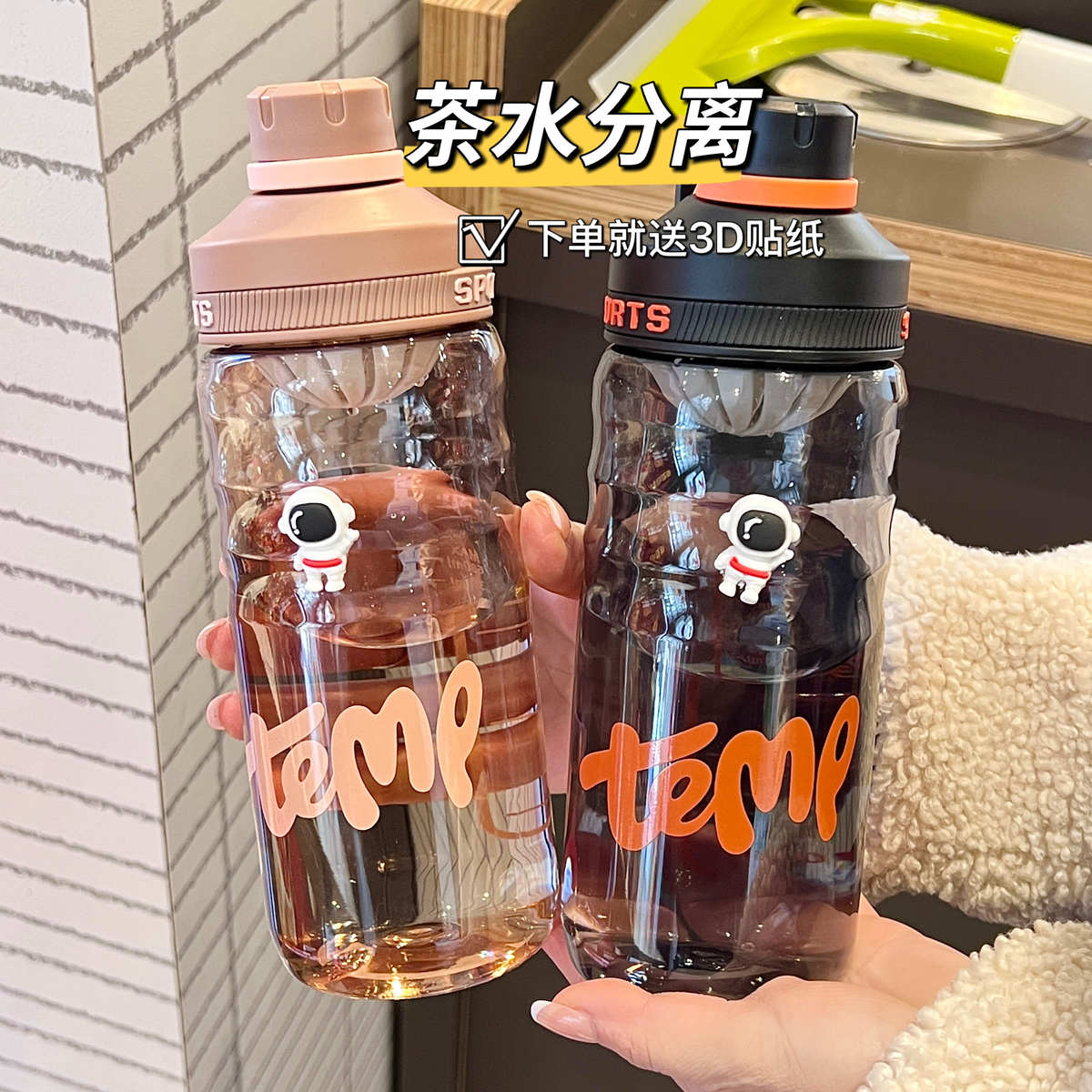 儿童水杯上学专用直饮口小学生夏天耐高温水瓶茶水分离夏季塑料壶