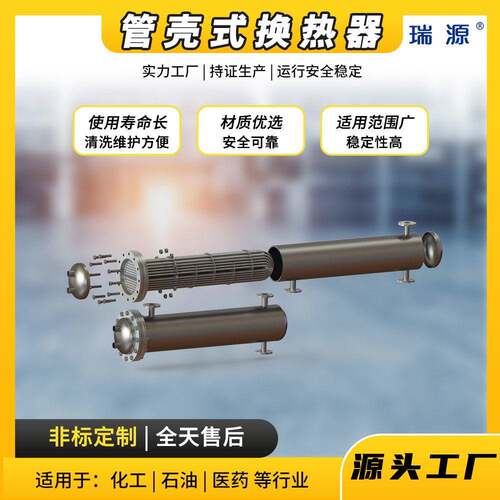 304 316L不锈钢盘管换热器 可定制 烘箱电加热导热油炉换热配件