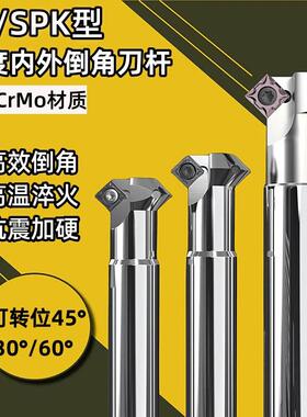 45度内外正反倒角刀数控舍弃式倒角刀SD SPK上下内孔反拉倒角刀杆