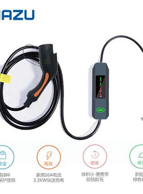 新能源电动汽车充电枪16A家用便携式充电器5M线