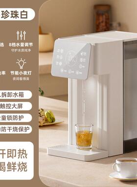 2025新款3L台式即热饮水机智能家用速热免安装办公室用小型烧水壶