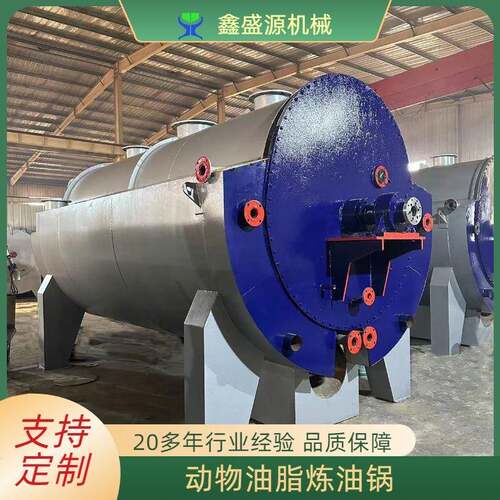 动物油炼油锅厂家连续式猪油牛油炼油锅2吨直烧式鸡鸭油熬炼锅
