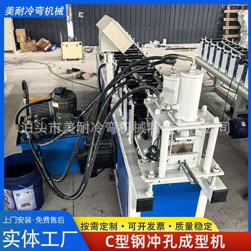出口C型钢机C型钢冲孔成型机全自动镀锌C型槽支架冷弯设备可换型