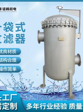 不锈钢过滤器源头厂家货源不锈钢袋式过滤器10袋式FNC-10D-2S
