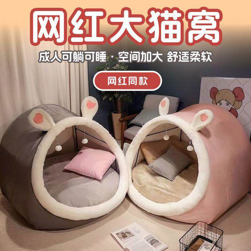 懒人沙发人类狗窝巨大帐篷四季通用加大加厚人类网红成人毛绒小屋