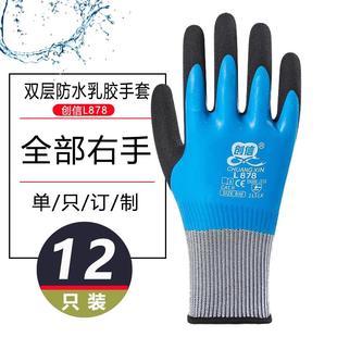 右手手套单只防水乳胶耐磨防滑加厚浸胶男士女士右边单卖正品创信
