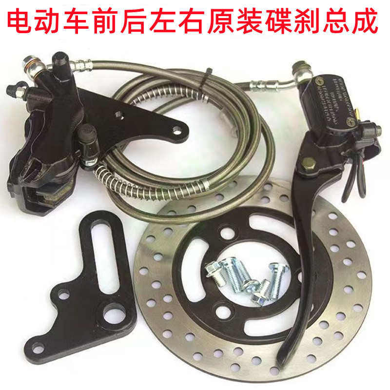 电动车前后碟刹总成左装右装下泵刹车卡钳迅鹰小龟王刹车泵油刹泵,电动车/配件/交通工具,更多电动车零/配件,淘宝优惠券,粉丝福利购,淘宝优惠卷