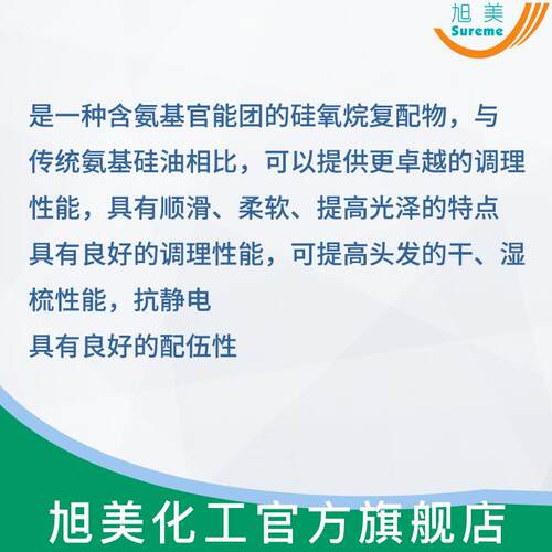 发用硅油 氨基硅油二甲基硅油 赋予头发柔顺柔滑清爽抗静电 硅油