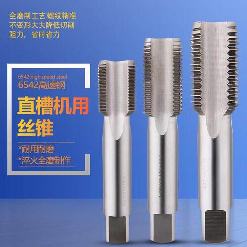 哈尔滨哈刃机用丝锥细牙m38m39m40m42m45m46m48*3X2*1.5x1*0.75