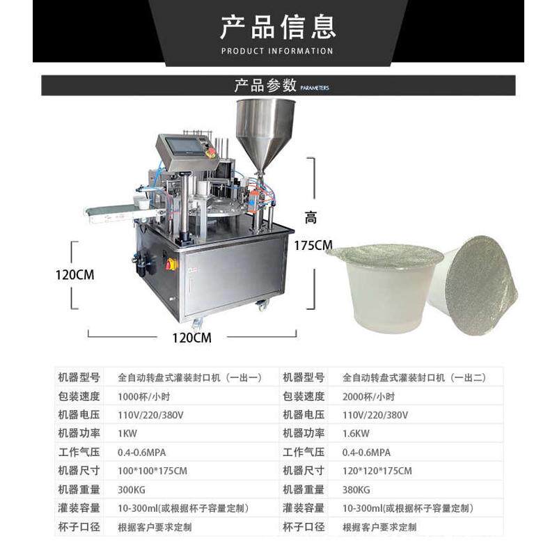 银泰全自动封杯机 奶茶豆浆饮料封口机 纸杯塑料杯封杯机 灌装机