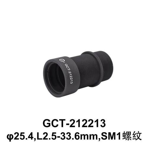 DHC GCT-21221 可调式镜筒 大恒光电 GCT-212213