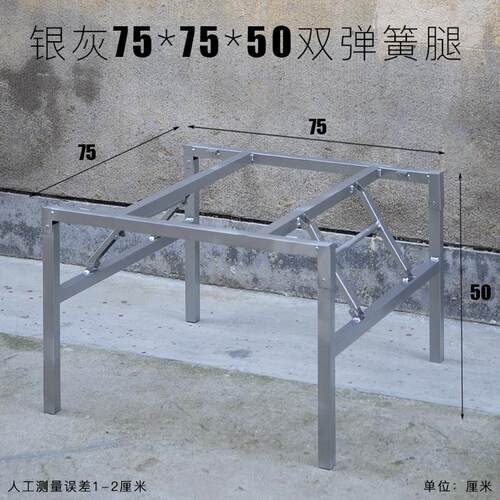 折叠桌子腿支架 金属桌脚 铁桌架 桌子腿折叠架子 方形桌腿桌子架