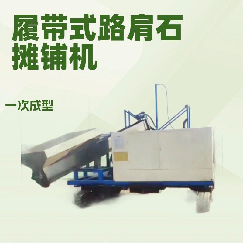 履带式混凝土路缘石一次成型机马路拦水带一次性滑模摊铺机