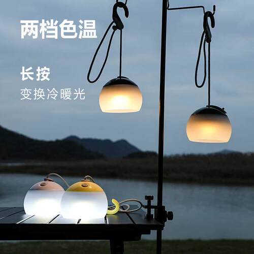 新品硅胶可充电柔光野营灯灯笼花露营灯帐篷灯户外露营照明氛围灯