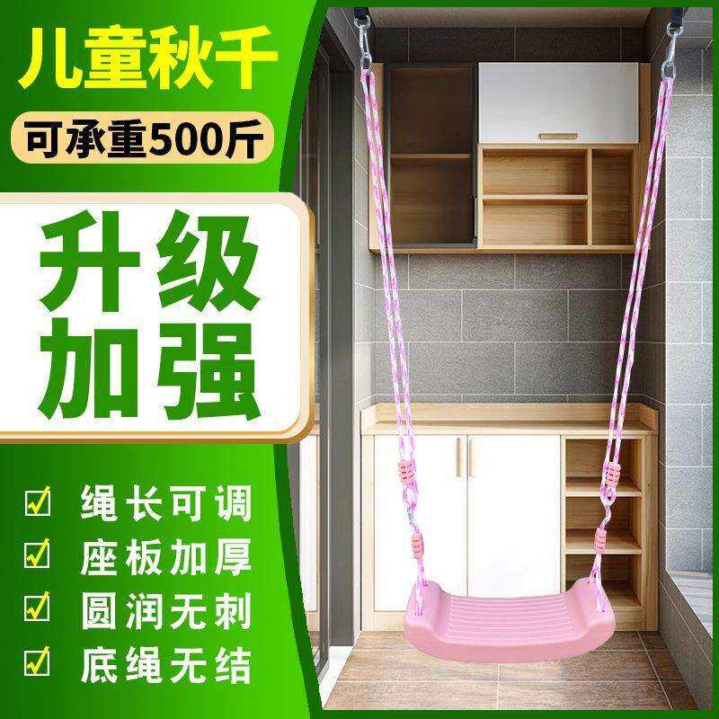 儿童秋千户外室内家用幼儿卧室荡秋千成人室外便携耐用简易家庭版