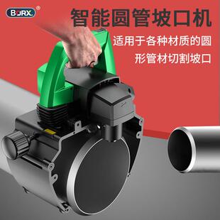小型便携式圆管坡口机不锈钢管铝铜管金属管切割机电动管道倒角机