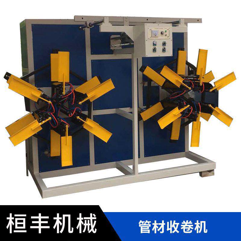 立式软管盘管收卷机厂家 全自动单双排工位PE/PVC塑料管材收卷机