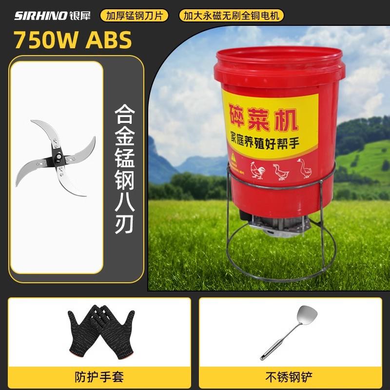 高档不锈钢碎菜饲机喂鸡切菜机料小粉碎碎机草机型家用养殖用桶式
