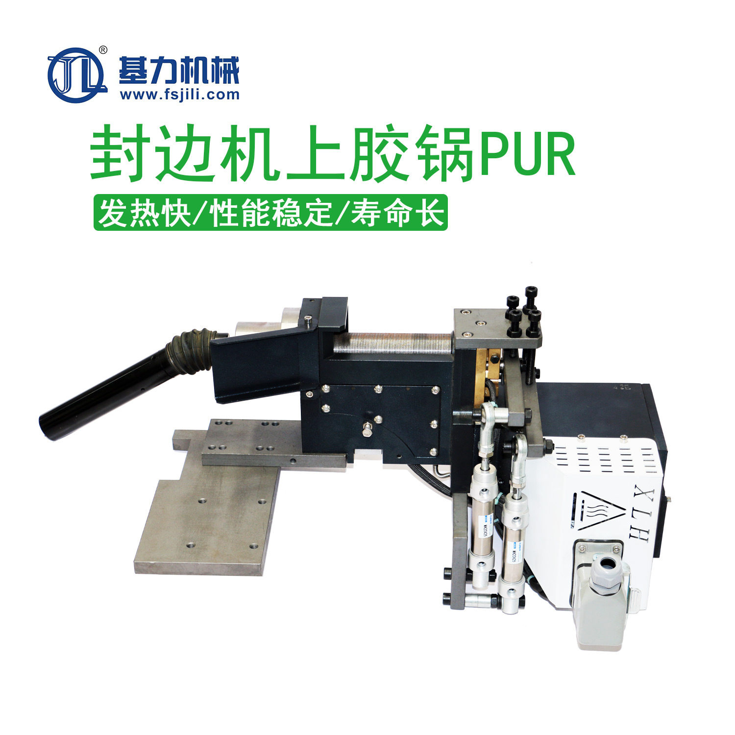 广东基力封边机pur上置胶锅eva涂胶箱总成木工机械配件