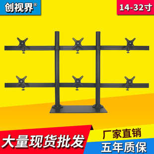 32寸 六屏显示器支架6屏多屏支架挂架万向旋转升降桌面电脑支架19