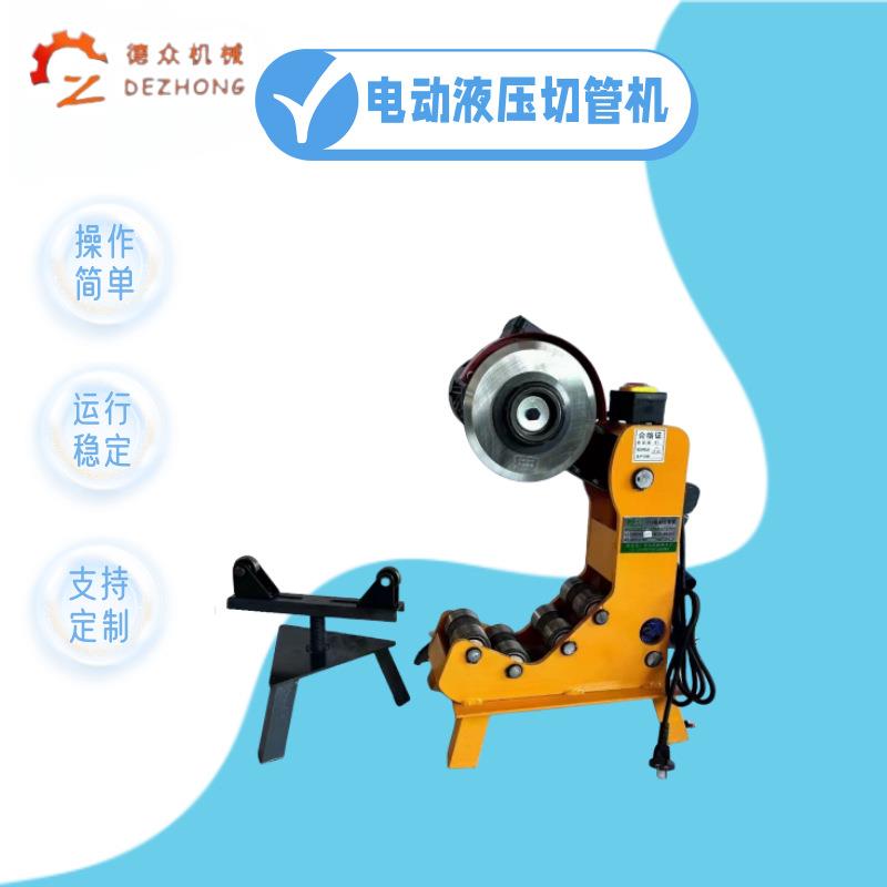厂家镀锌管割管机压槽机20-219电动液压切管机消防管道水管切割机