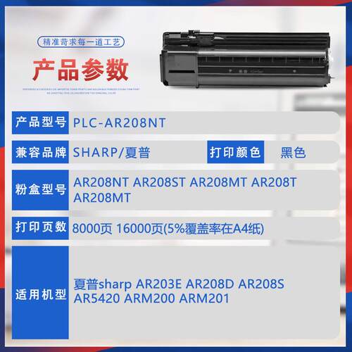 适用AR208NT夏普AR203E粉盒AR208D墨粉AR5420墨盒M200N碳粉M201