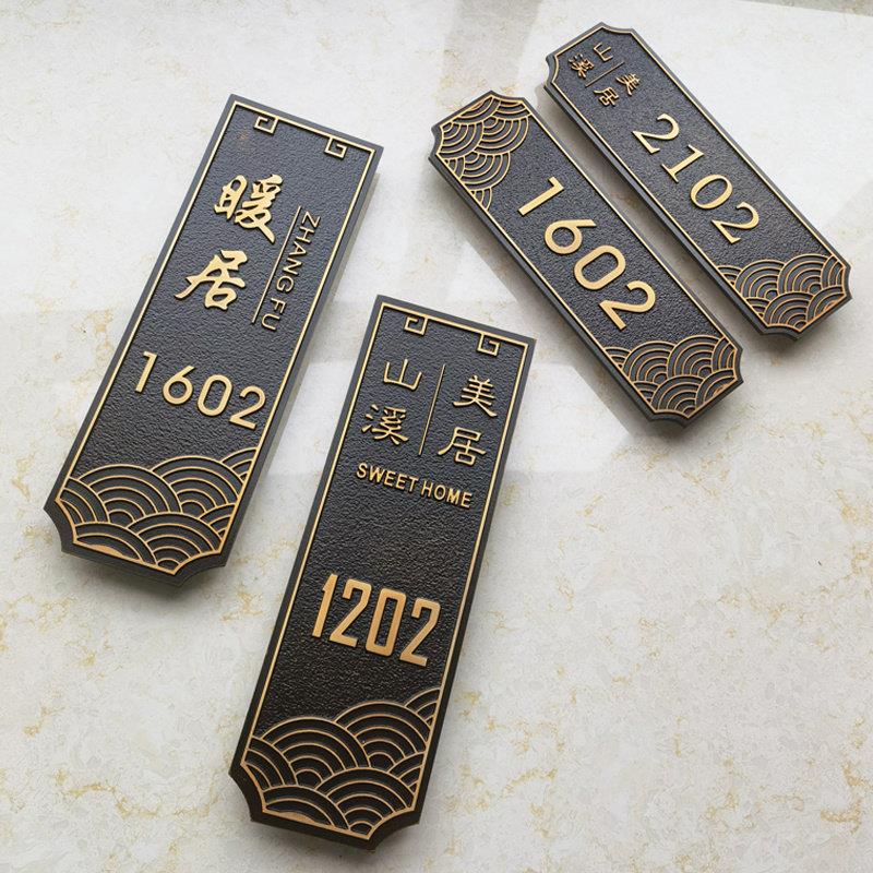 高档纯铜别墅大厦古典门牌定制轻奢铝合金家用住宅包厢号码牌订制