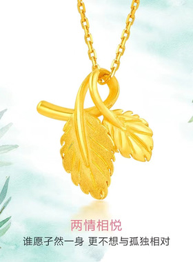 越南沙金时尚橄榄双树叶吊坠女款简约仿黄金小叶子项坠子货源