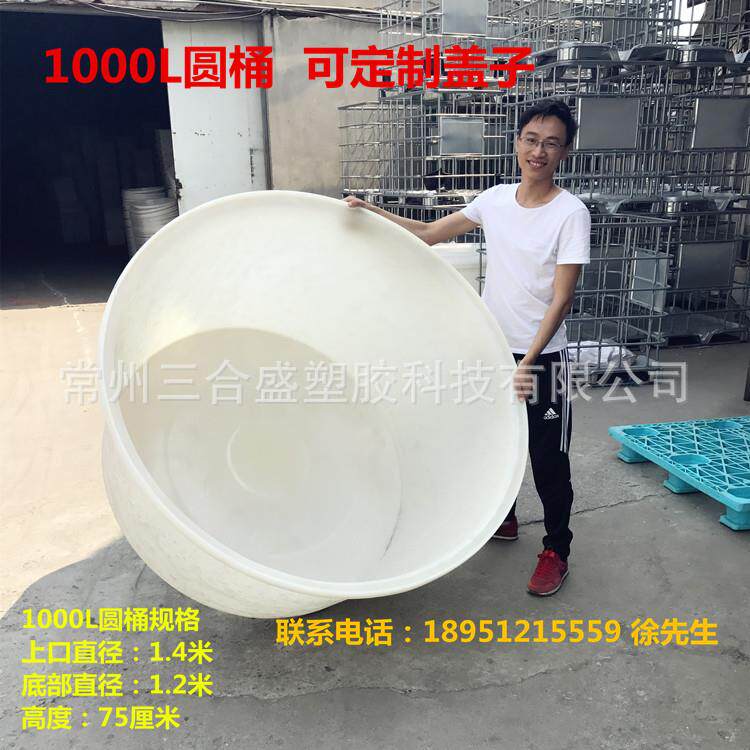 扬州咸鸭蛋腌制桶 泰州皮蛋加工桶 1吨敞口大圆桶食品级耐酸碱