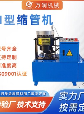 厂家直销缩管机液压扣压机小型钢管压管机大棚管件扣管机工地架子